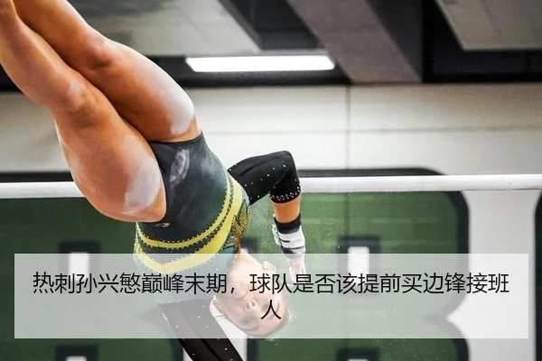 re-ci-sun-xing-min-dian-feng-mo-qi-qiu-dui-shi-fou-gai-ti-qian-mai-bian-feng-jie-ban-ren-3-925.jpg