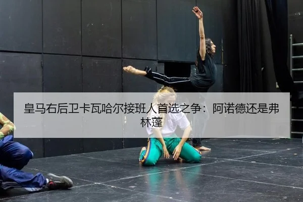 huang-ma-you-hou-wei-ka-wa-ha-er-jie-ban-ren-shou-xuan-zhi-zheng-a-nuo-de-hai-shi-fu-lin-peng-2-464.jpg